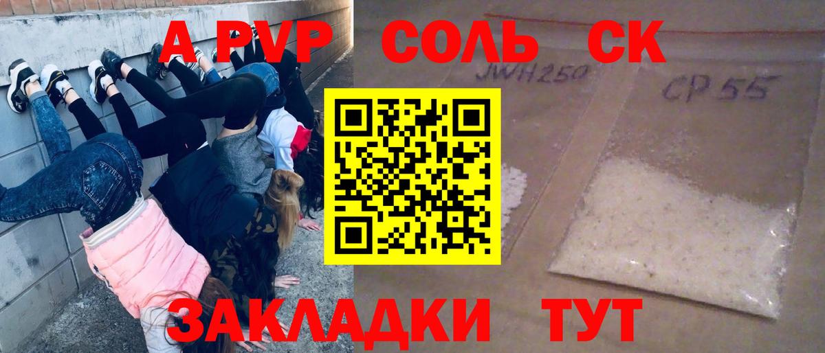 A PVP мука Чайковский