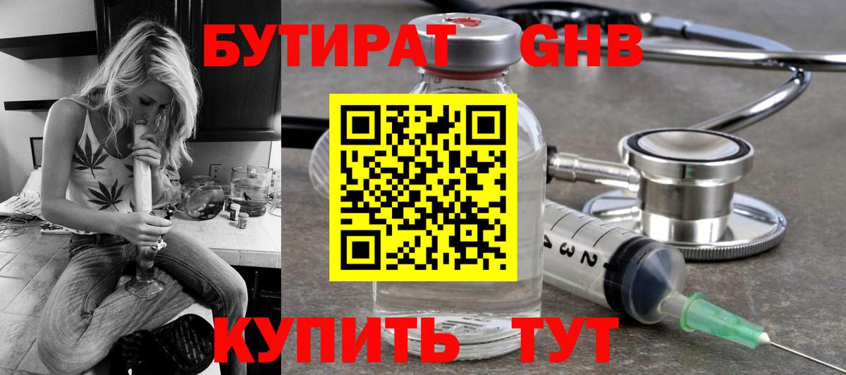 БУТИРАТ буратино  Бутират  Чайковский  Вход с VPN 