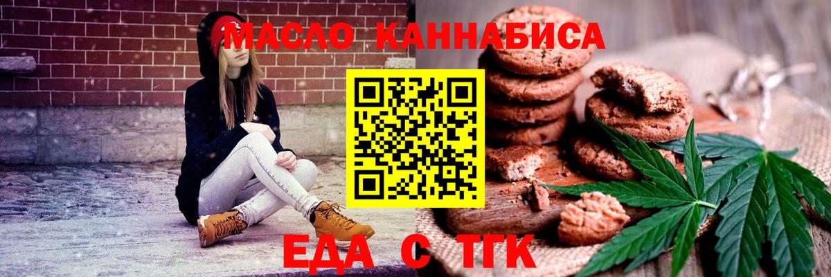 Чайковский  Canna-Cookies марихуана  Вход с VPN 