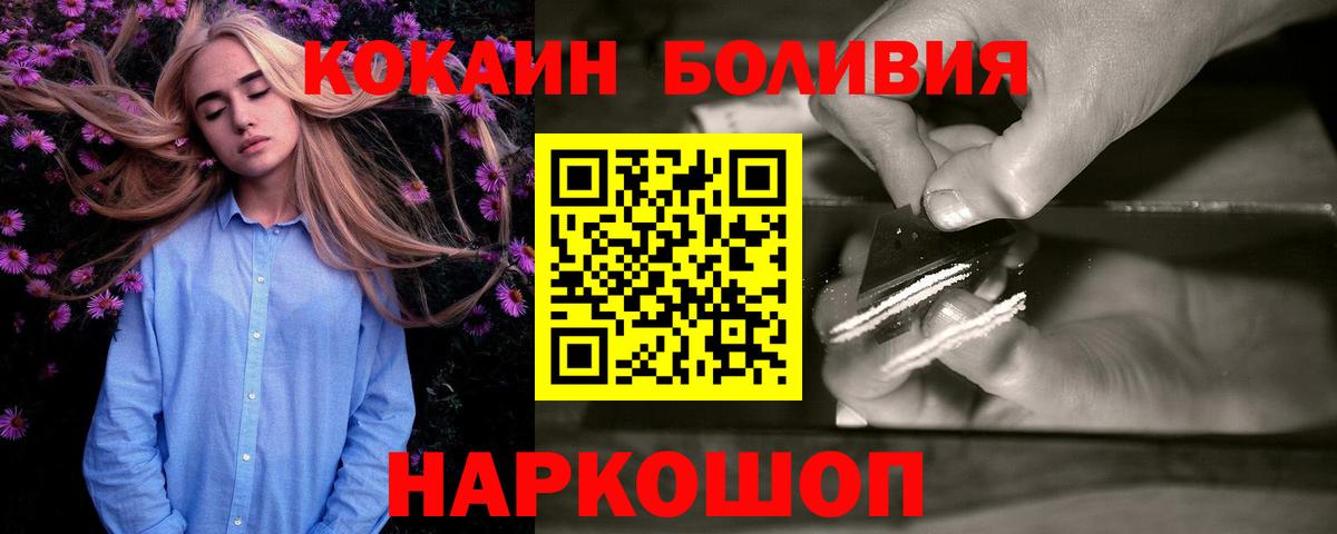 Кокаин Fish Scale  Cocaine 98%  Чайковский  Вход с VPN 