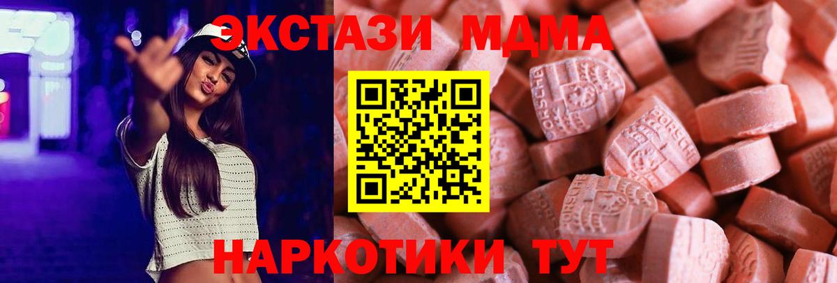 Чайковский  ЭКСТАЗИ MDMA  Вход с VPN  ЭКСТАЗИ  Ecstasy таблы 