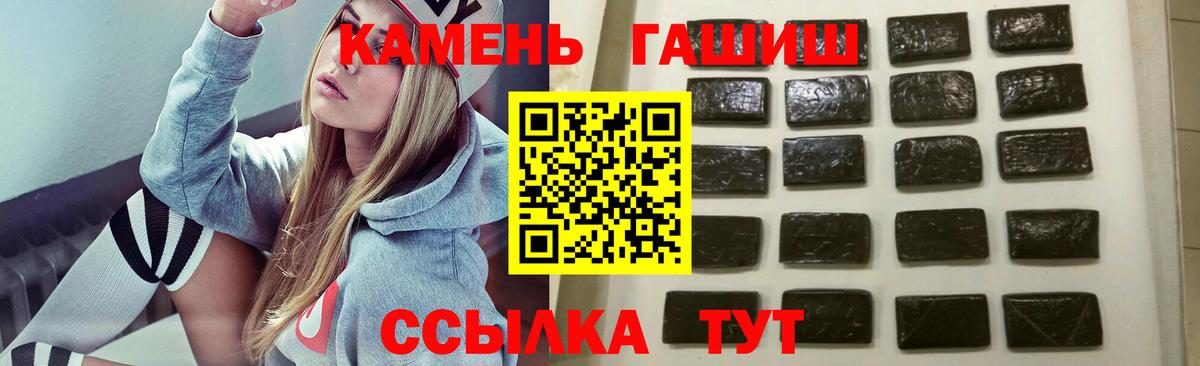 Чайковский  ГАШИШ VHQ  Вход с VPN 