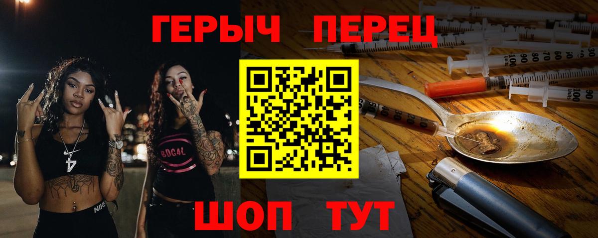 Героин хмурый Чайковский