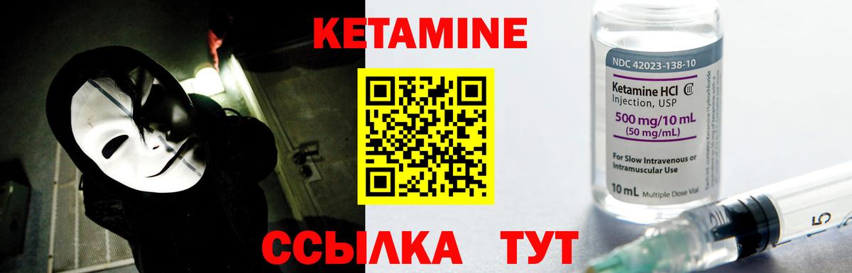 Чайковский  Кетамин VHQ  Вход с VPN  КЕТАМИН VHQ 