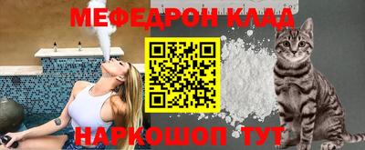 меф Ливны