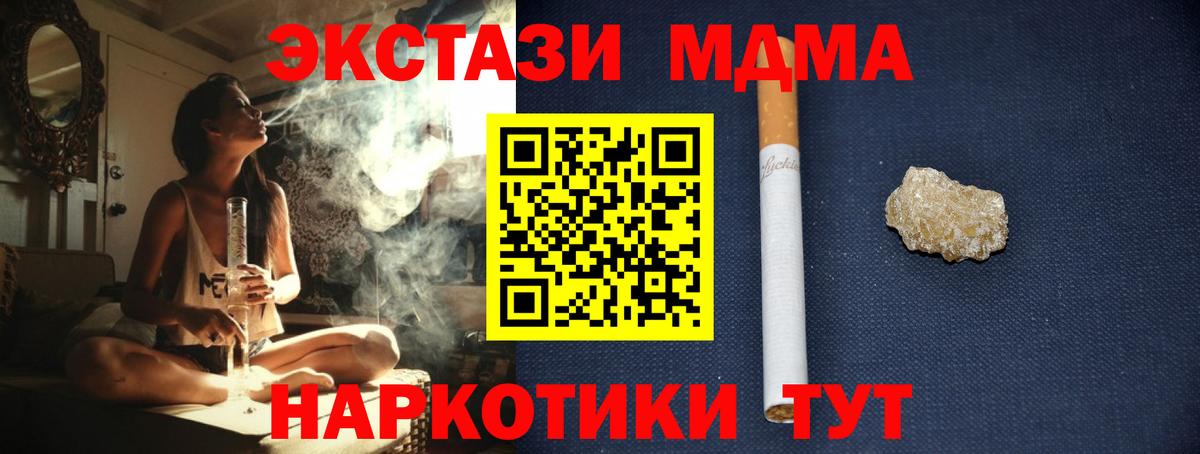 Чайковский  MDMA crystal  MDMA  MDMA молли  Вход с VPN 