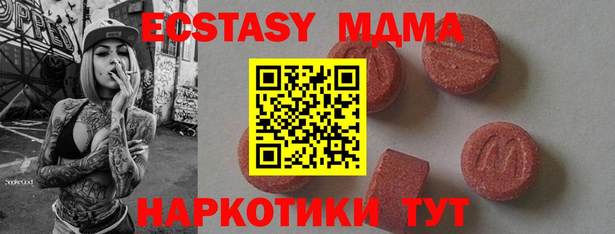 MDMA молли Чайковский