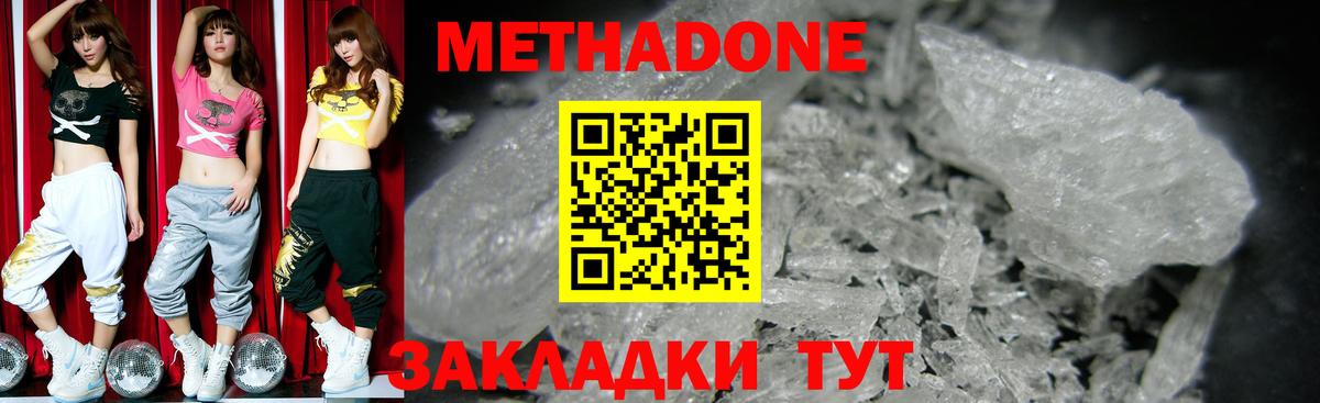 Чайковский  МЕТАДОН мёд  блэк спрут вход  МЕТАДОН VHQ  Вход с VPN 
