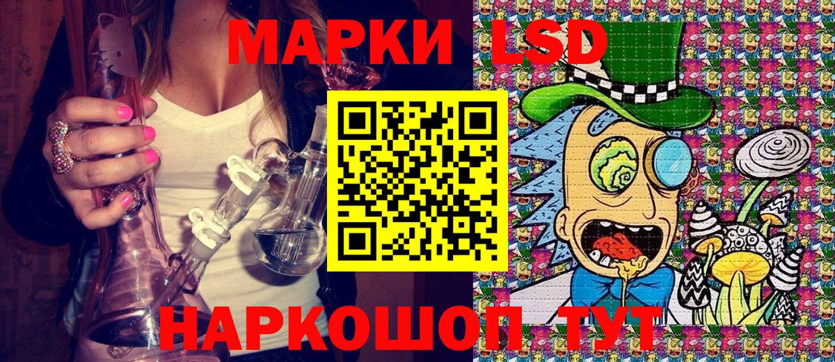 Марки 25I-NBOMe 1,5мг Чайковский