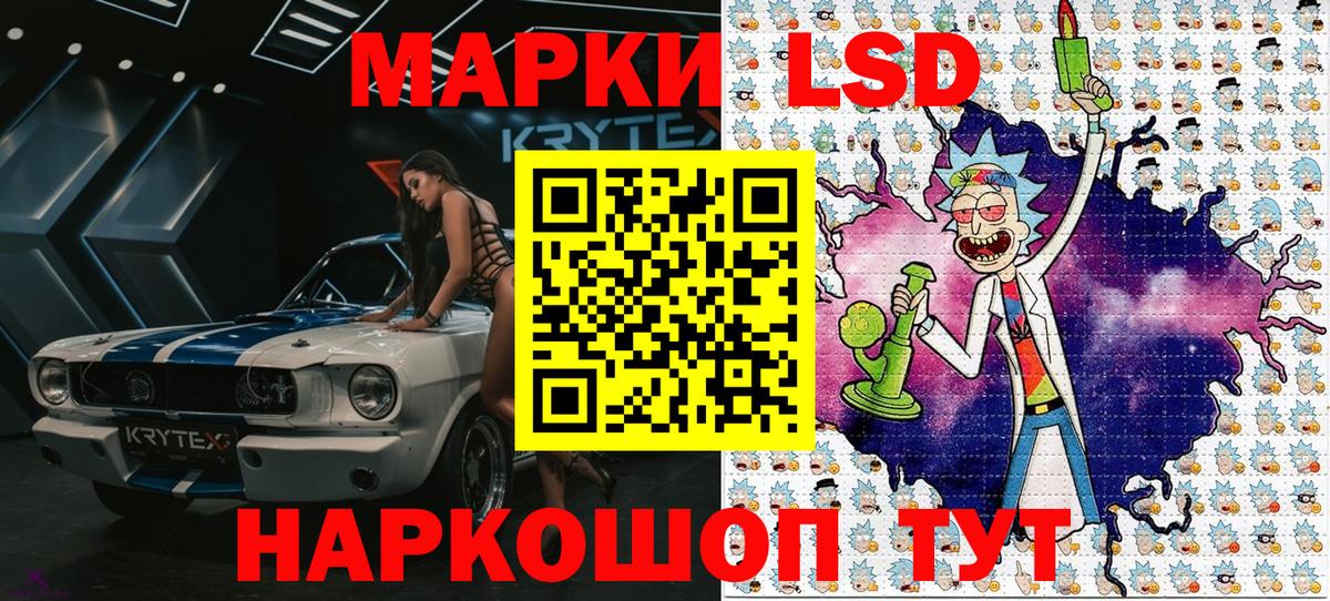 Чайковский  Марки 25I-NBOMe 1500мкг  Наркотические марки  Вход с VPN 