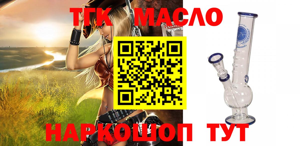 ссылка на мегу вход  Вход с VPN  Дистиллят ТГК гашишное масло  Чайковский  Дистиллят ТГК вейп с тгк 