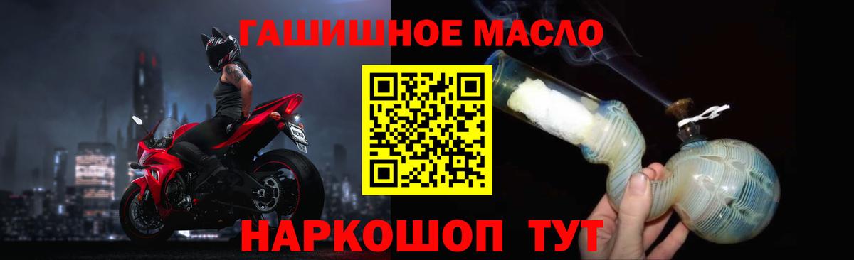 ТГК гашишное масло Чайковский