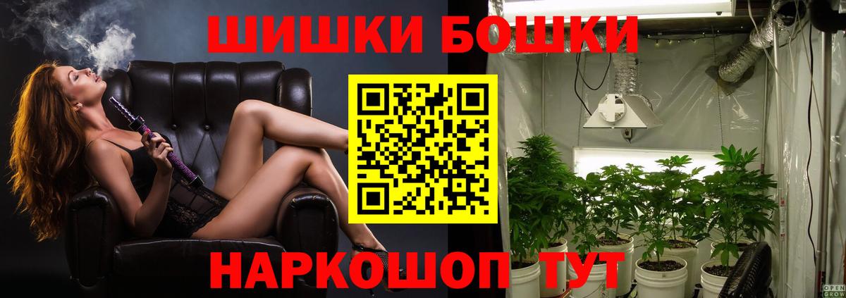 Бошки Шишки гибрид Чайковский